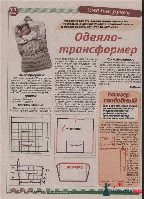 Сшить конверт мастер класс