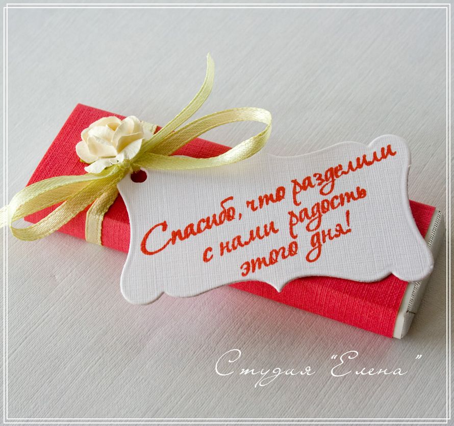 С благодарностью в день нашей свадьбы С благодарностью в день нашей свадьбы