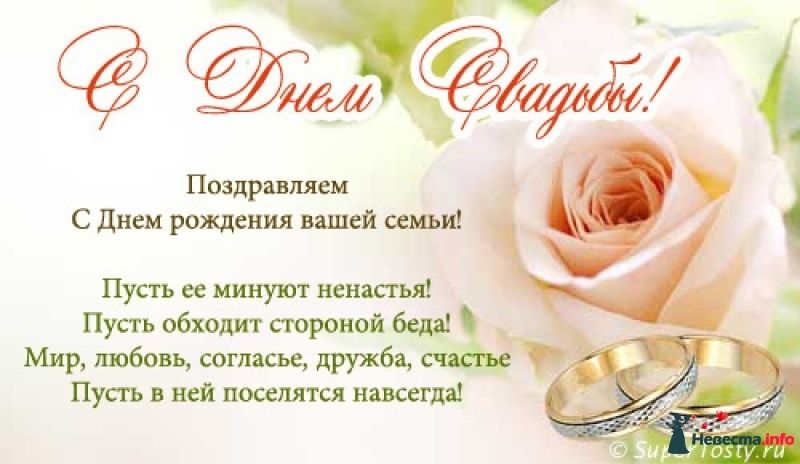 Коротко поздравить с днем свадьбы своими словами Коротко поздравить с днем свадьбы своими словами