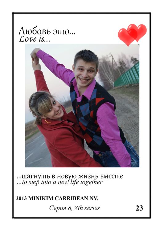 Как сделать is love Как сделать is love