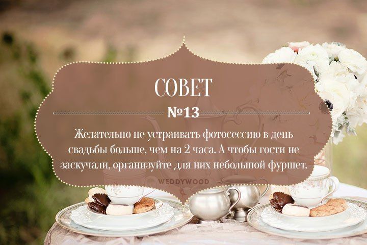 Декор свадьбы советы Декор свадьбы советы