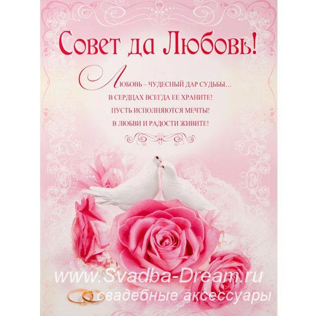 Четверостишие поздравление с днём свадьбы Четверостишие поздравление с днём свадьбы