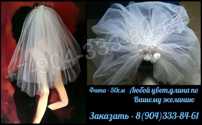 Фата невесты своими руками