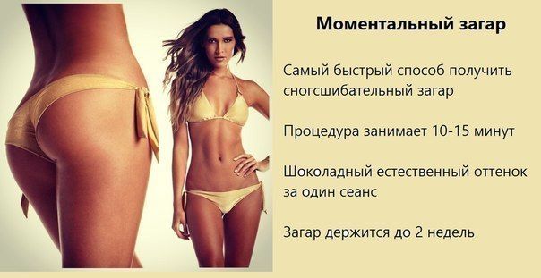 Как сделать что был хороший загар Как сделать что был хороший загар