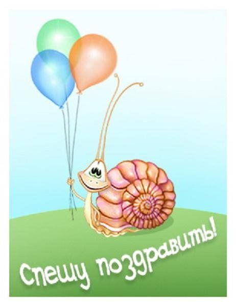 Поздравление не традиционное с днем рождения Поздравление не традиционное с днем рождения
