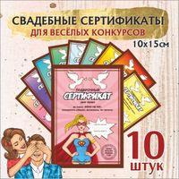 Шуточные сертификаты для подарков 