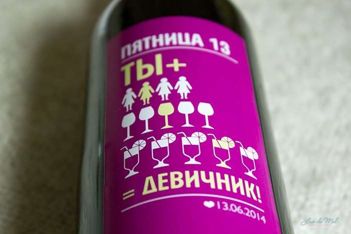 Приглашение на девичник в виде наклейки на винную бутылку.
Дизайн и изготволение -  - фото 4987389 Lua de Mel - свадебное агентство