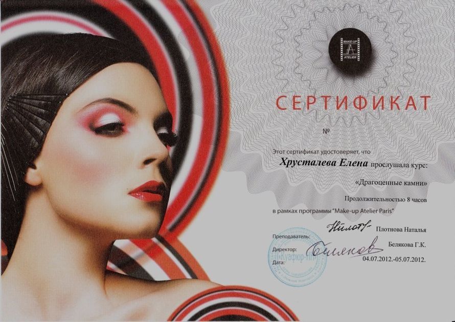 бланки диплома по визажу в хорошем качестве бланки диплома по визажу в хорошем качестве