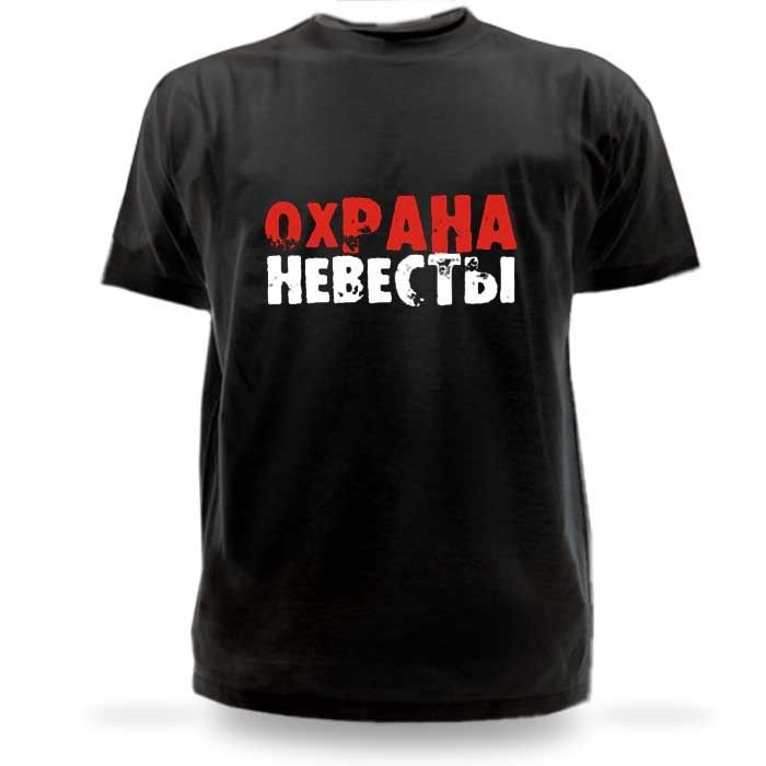 Фото 1778209 в коллекции Мои фотографии - Futbolka Tomsk - футболки для девичника 