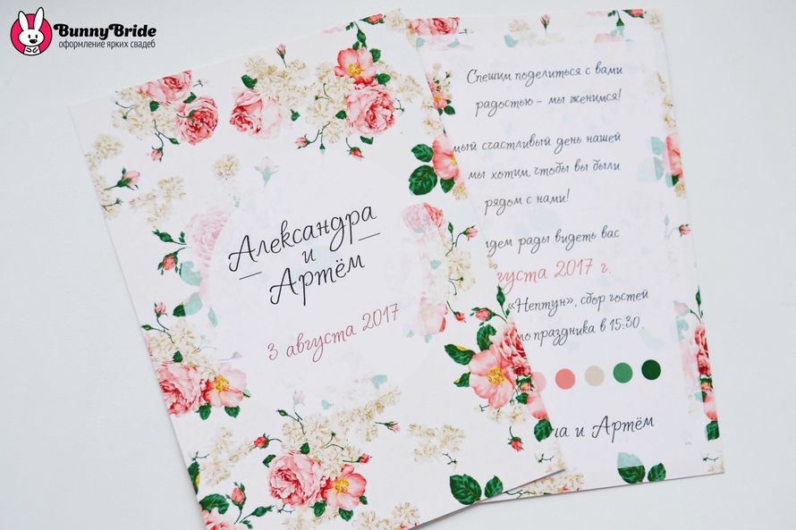 Фото 14523938 в коллекции Приглашения на свадьбу - BunnyBride - оформление и декор