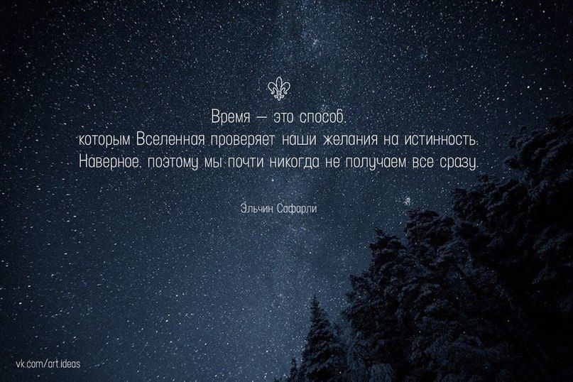 Если вселенная действительно. Цитаты про звезды. Афоризмы про вселенную. Цитаты о Вселенной. Цитаты про вселенную.