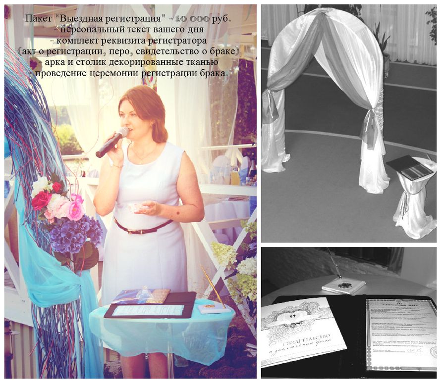 текст свадебной церемонии. пригласительные на премию вручения.