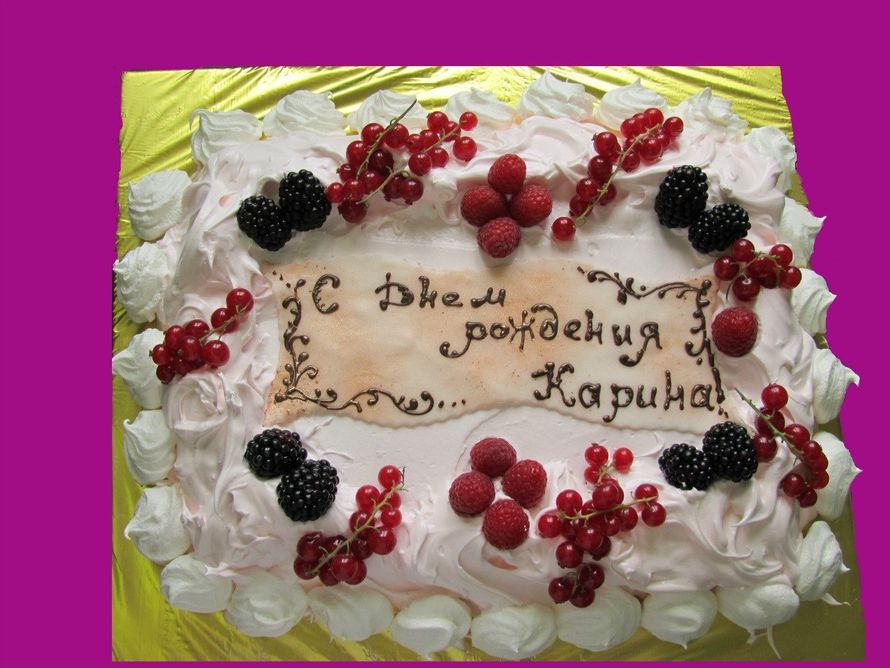 С ДНЕМ РОЖДЕНИЯ 1 - фото 2805447 Paradise-cake - свадебные торты
