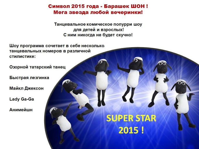 Вот такой симпотяжка Шон))