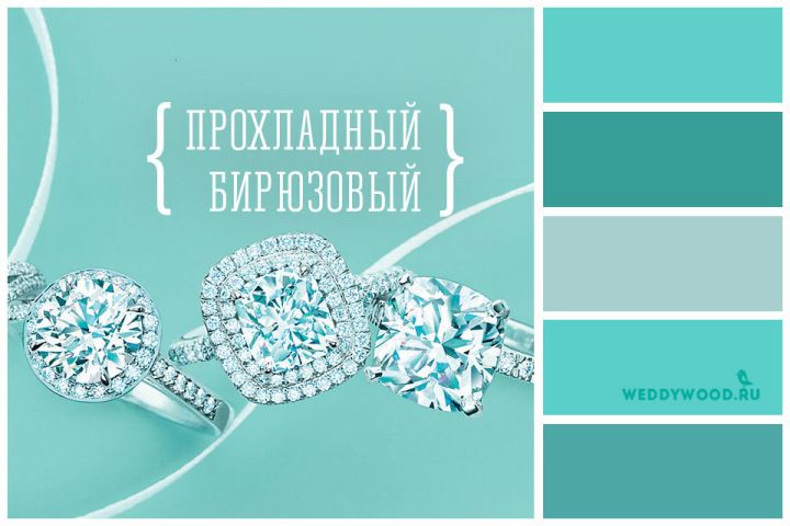 Фото 4543063 в коллекции Сочетания цветов для свадьбы - Diamond|Даймонд - агентство