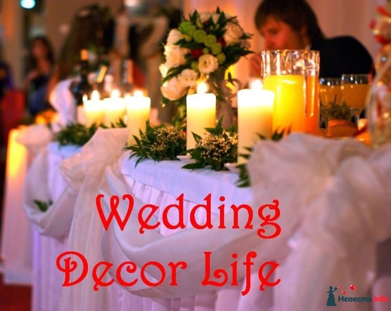 Эксклюзивное оформление свадебных торжеств от студии авторского дизайна Wedding Decor Life. тел.8917-095-84-18 - фото 339738 Студия авторского дизайна Wedding Decor Life