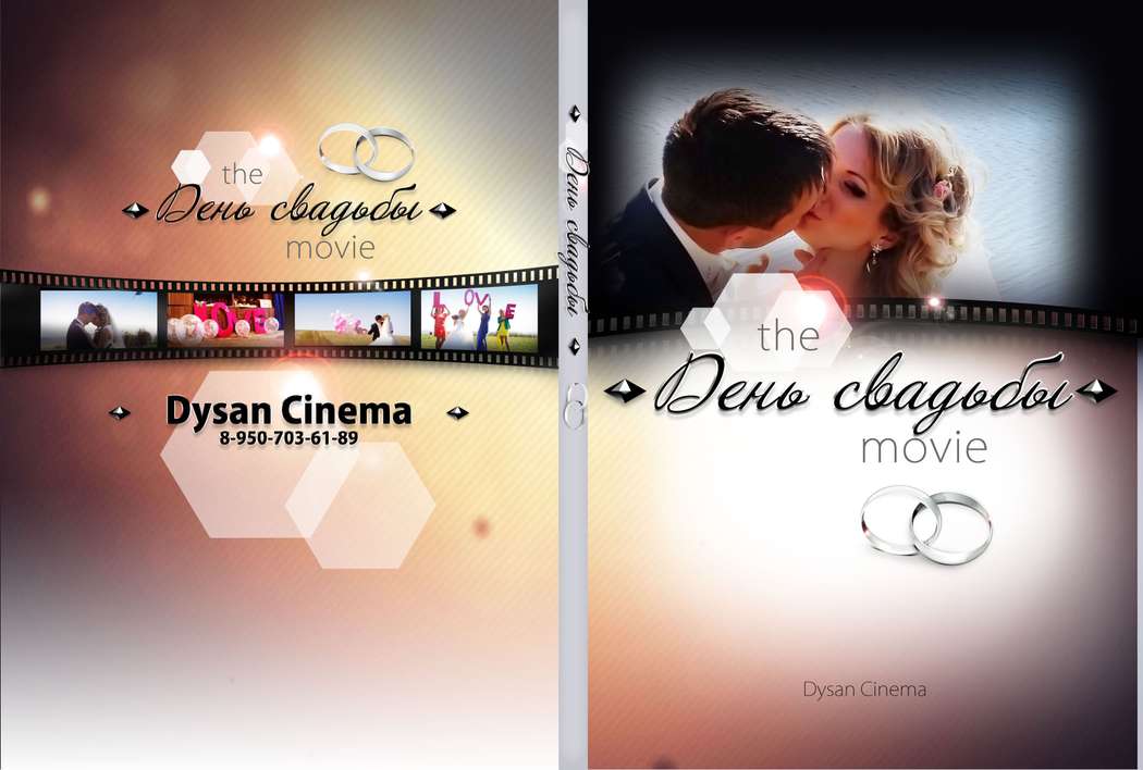 Фото 3814441 в коллекции Портфолио - Dysan Cinema свадебная видеосъемка