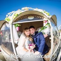 Вячеслав и Мария. Свадьба состоялась 17 сентября 2016 года  в Большом Банкетном  зале. Фотограф Виталий Дружинин 