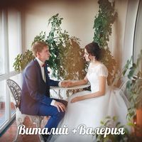 Виталий и Валерия. Свадьба состоялась 4 июля 2015 года  в Большом Банкетном зале. Фотограф Александр Яковенко 