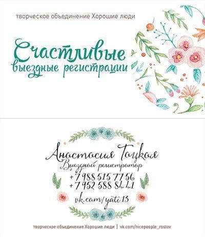 Мои визитки