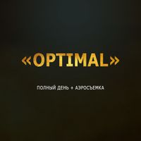 Видеосъёмка полного дня - пакет Optimal