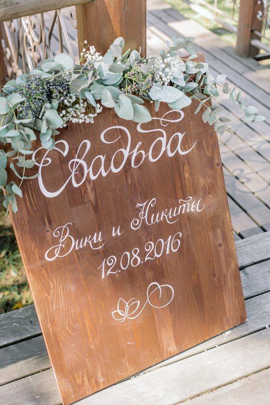 Фото 12314106 в коллекции Кружево и изумруд - Woodberry - студия декора и флористики