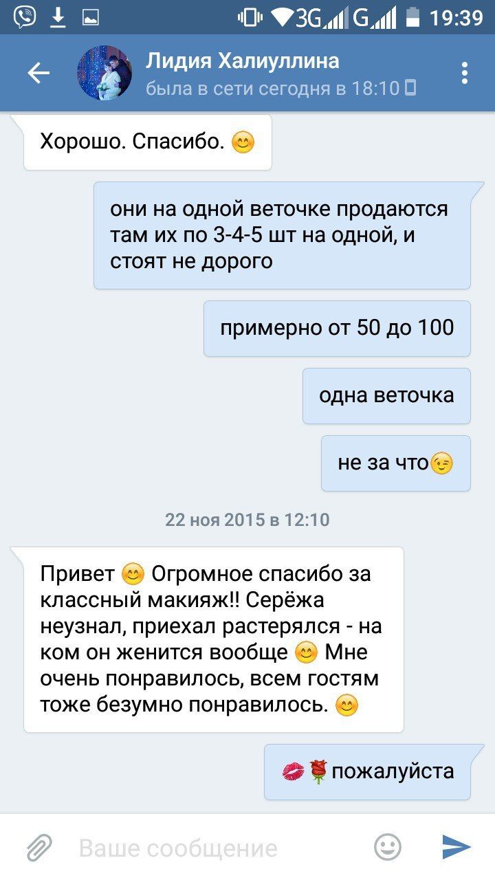 Фото 15040716 в коллекции отзывы - Визажист-косметолог Екатерина Аносова