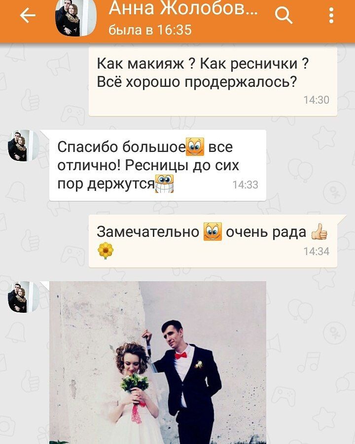 Фото 15040802 в коллекции отзывы - Визажист-косметолог Екатерина Аносова