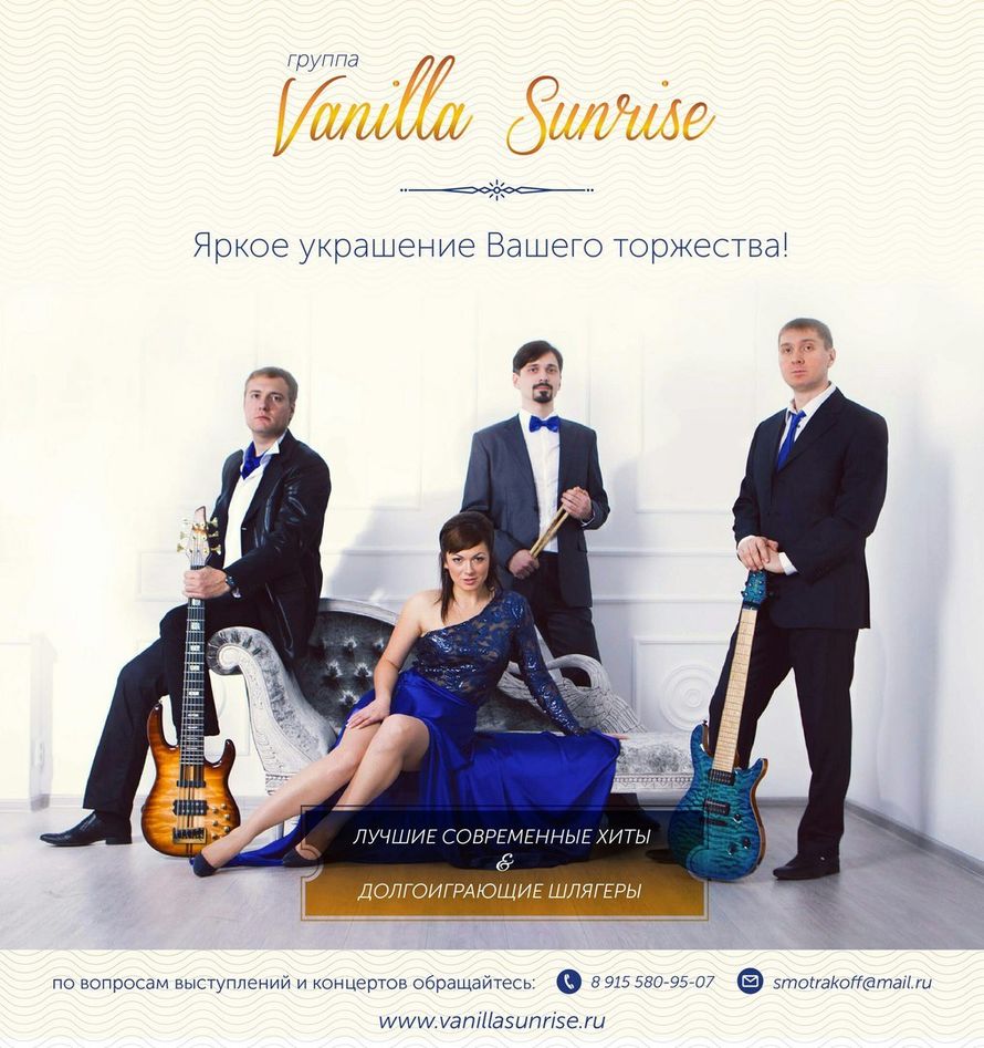 Кавер отзывы. Кавер отзывы. Кавер группа овертайм курган. Кавер группа little party. Motion band группа.