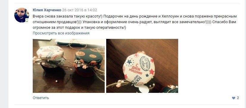 Фото 15936862 в коллекции Отзывы - Бонбоньерки "Баночка вкуса" 