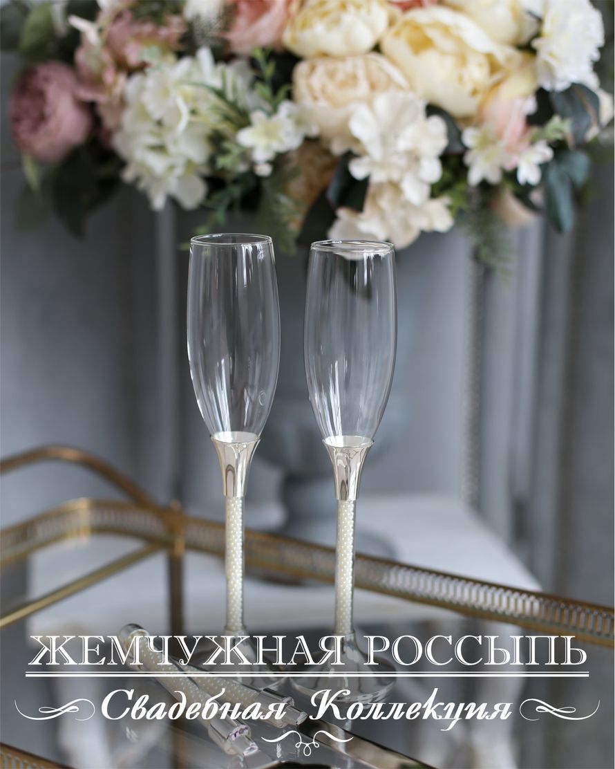 Набор свадебных аксессуаров Жемчужная россыпь 1