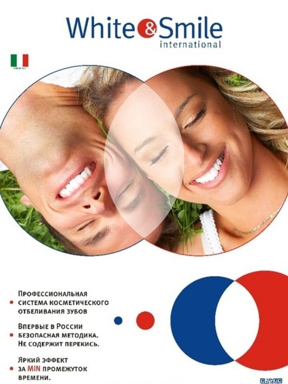 The smile косметическое отбеливание зубов The smile косметическое отбеливание зубов бытовой ингалятор махольда