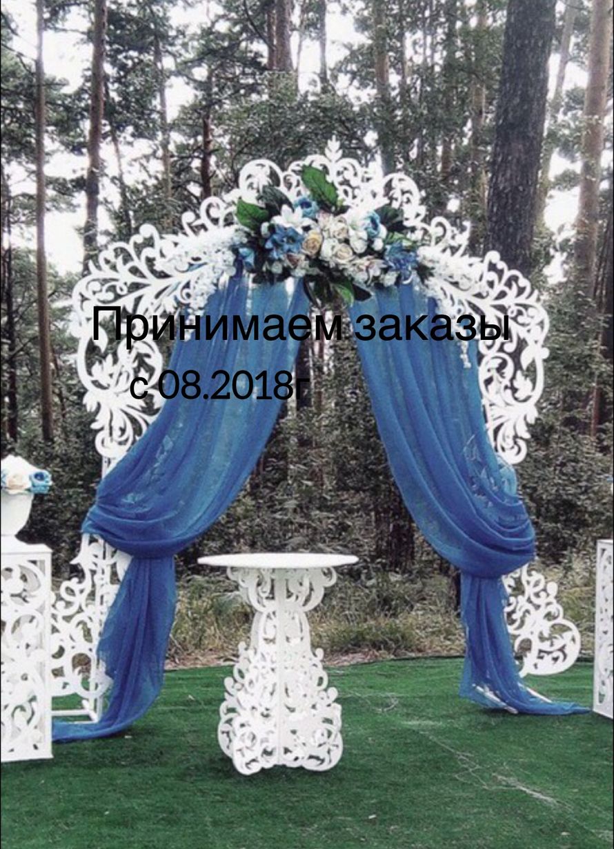 Пьедестал жениха и невесты с ажурной аркой и цветами