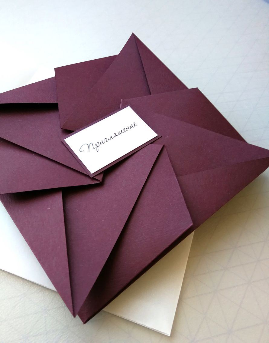 Комплект приглашений Оригами (полный)