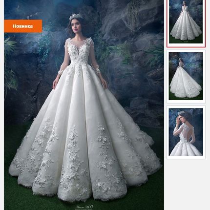 Свадебное платье НВ 2576