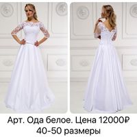 Платье Ода, 40-50 размеры