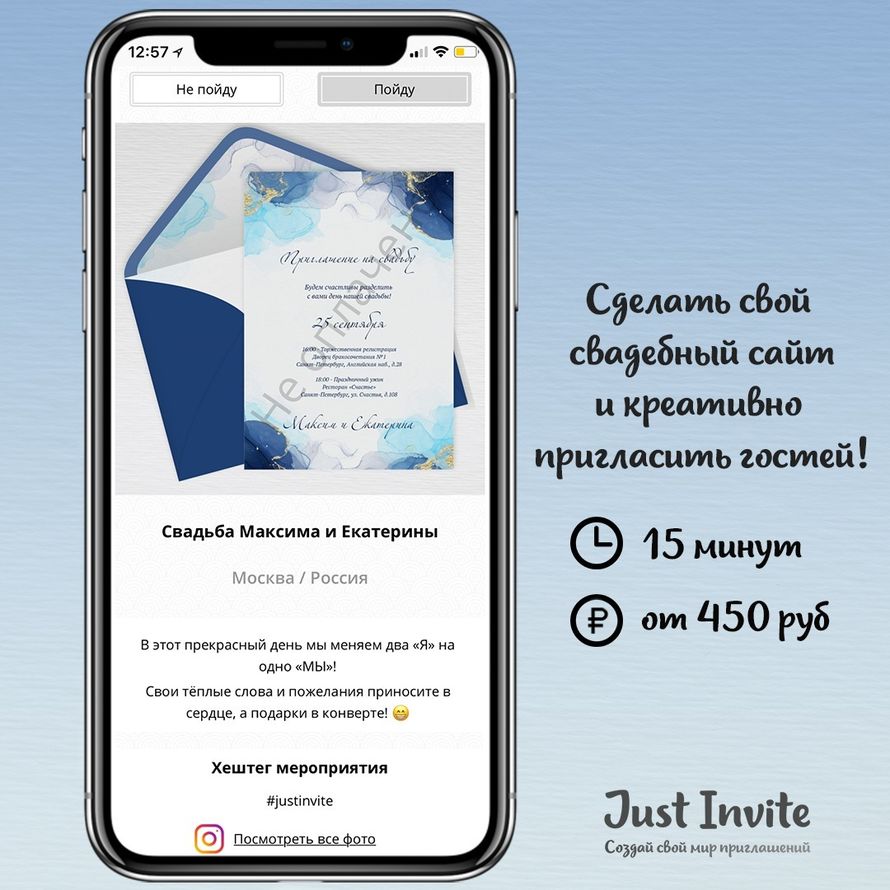 Приглашения в синем цвете: Онлайн конструктор сайтов-приглашений Just  Invite — 450 рублей, Москва 299353