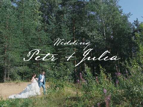 Петр и Юлия