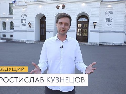 Ведущий мероприятий Ростислав Кузнецов