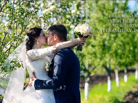 Свадебный клип "Моя невеста"