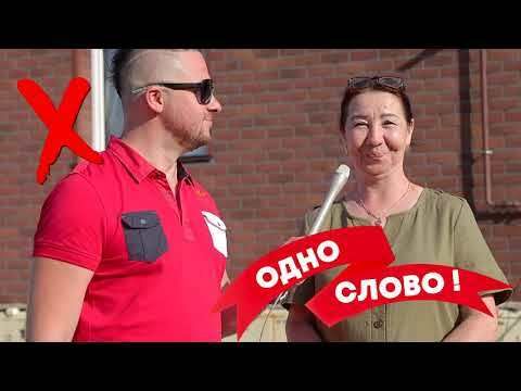 Интервью-Шутка