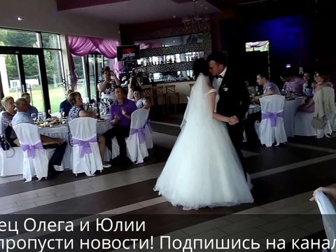 Роман Павлов - 2017 06 24 - свадьба - танец