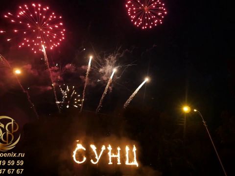 "Выпускной" - музыкальный салют