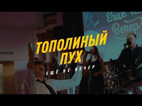 Артисты на свадьбу Нижний Новгород Москва | Live-видео | Танцы энергетика шоу